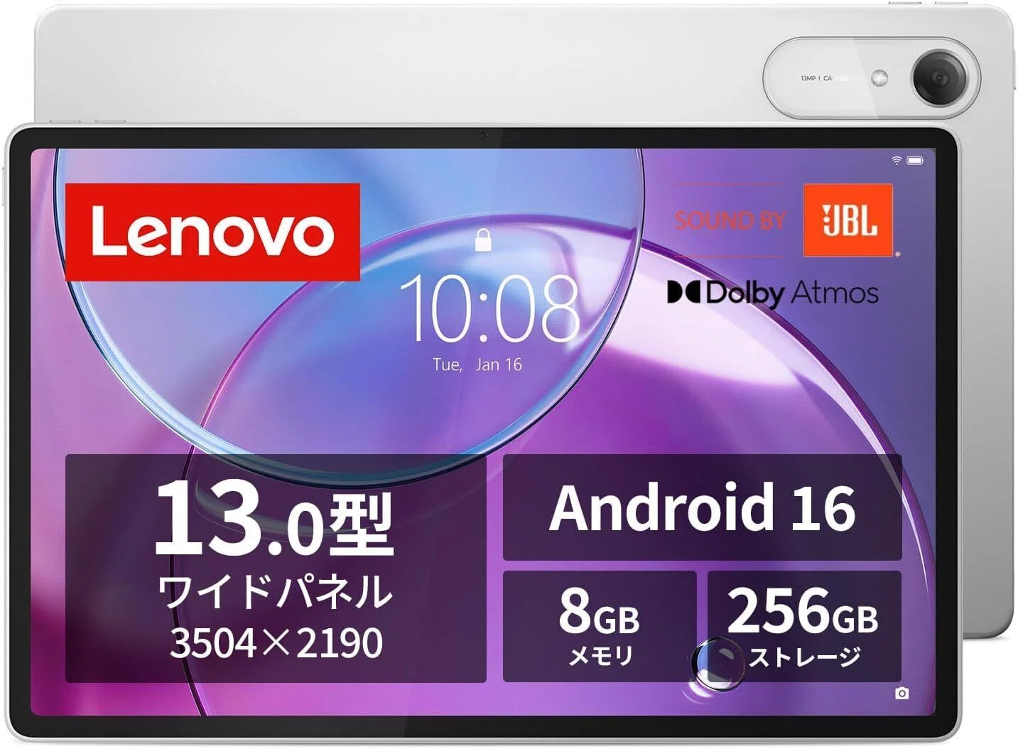 Lenovo タブレットのおすすめ10選 シリーズ別に用途と価格で選ぶ