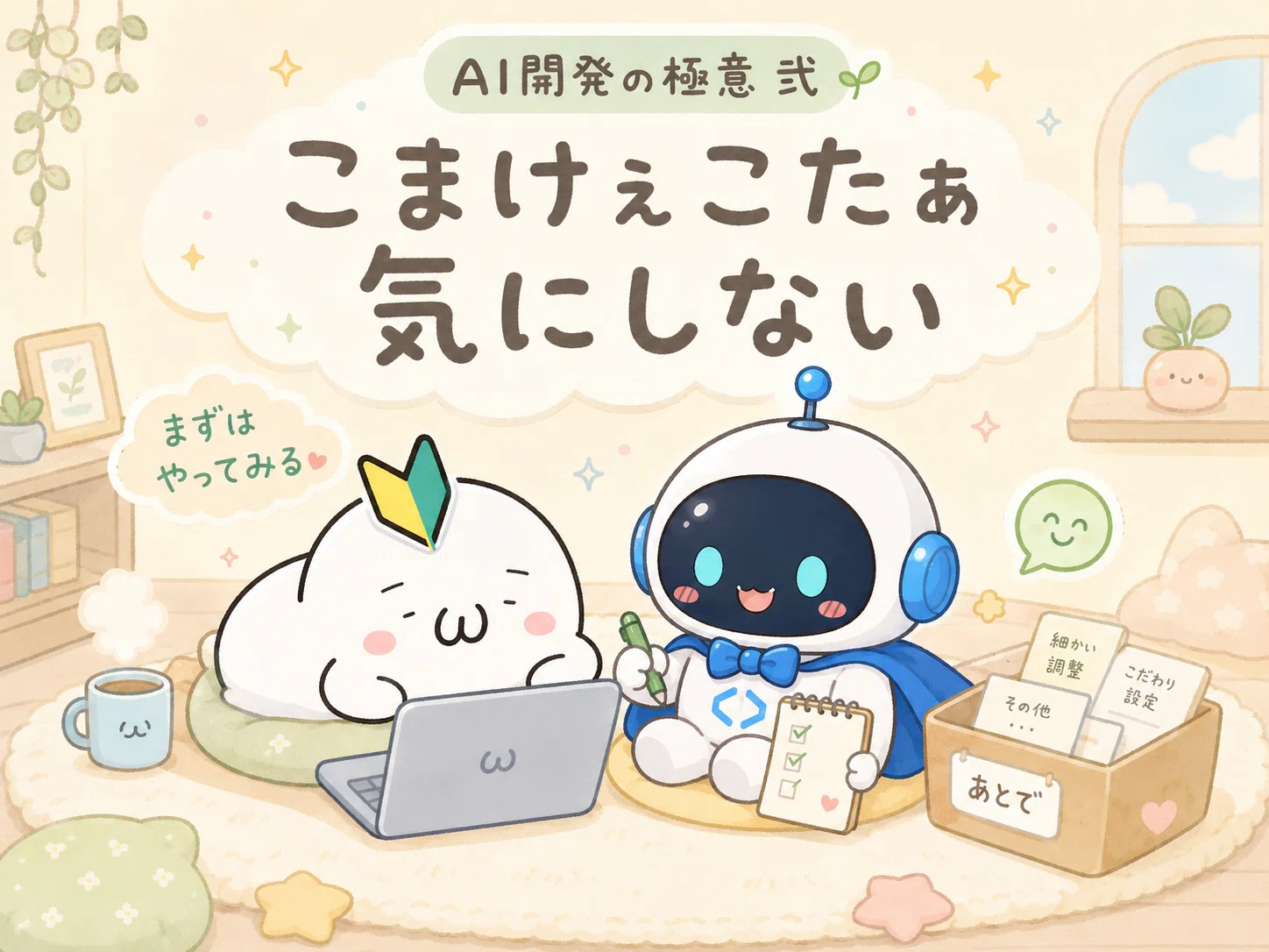 コード知識ゼロ】ペラサイト向きの「高単価・無料申込案件」をCodexで
