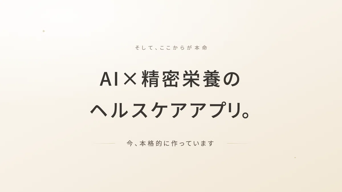 禁酒_断酒_アルコール依存症_禁酒アプリ | 精密栄養学