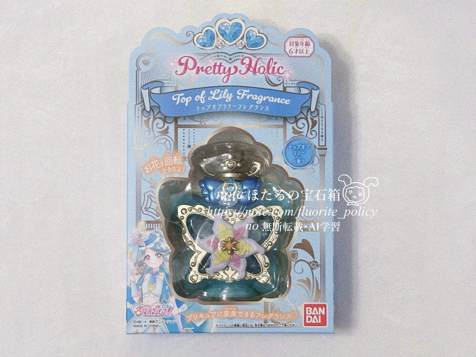これほんとに子供向けの香水？？？【名探偵プリキュア】トップオブ