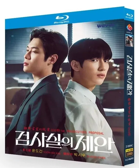 Blu-ray】韓国ドラマ『検事室の提案（2026年）』（原題：검사실의 제안