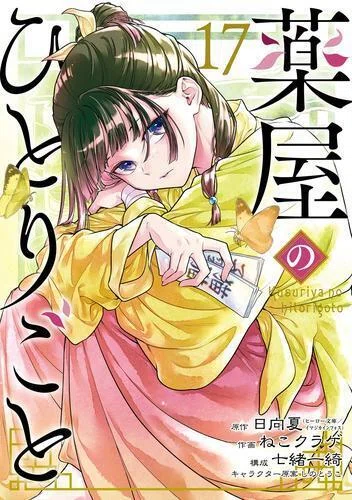 宇宙兄弟』最終46巻がついにリリース＆特装版も配信中！ いま、電子