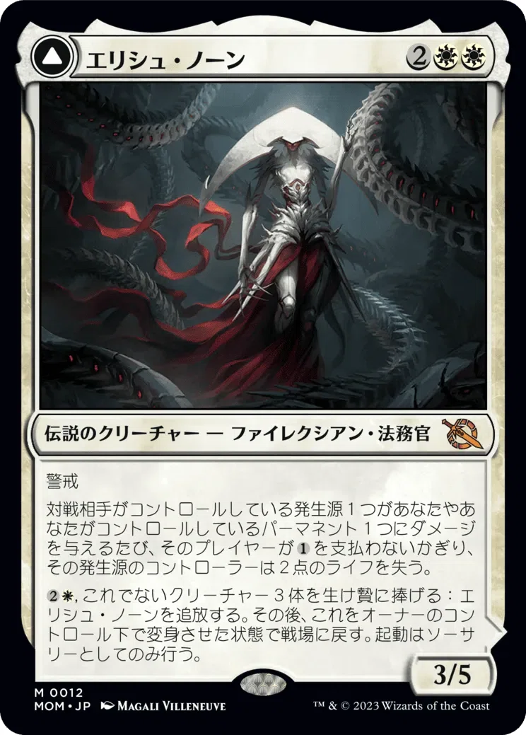 大修道士、エリシュ・ノーン　統率者デッキ/EDH/コマンダー 愛しているデッキを振り返ろう①《エリシュ・ノーン》｜Ootaku
