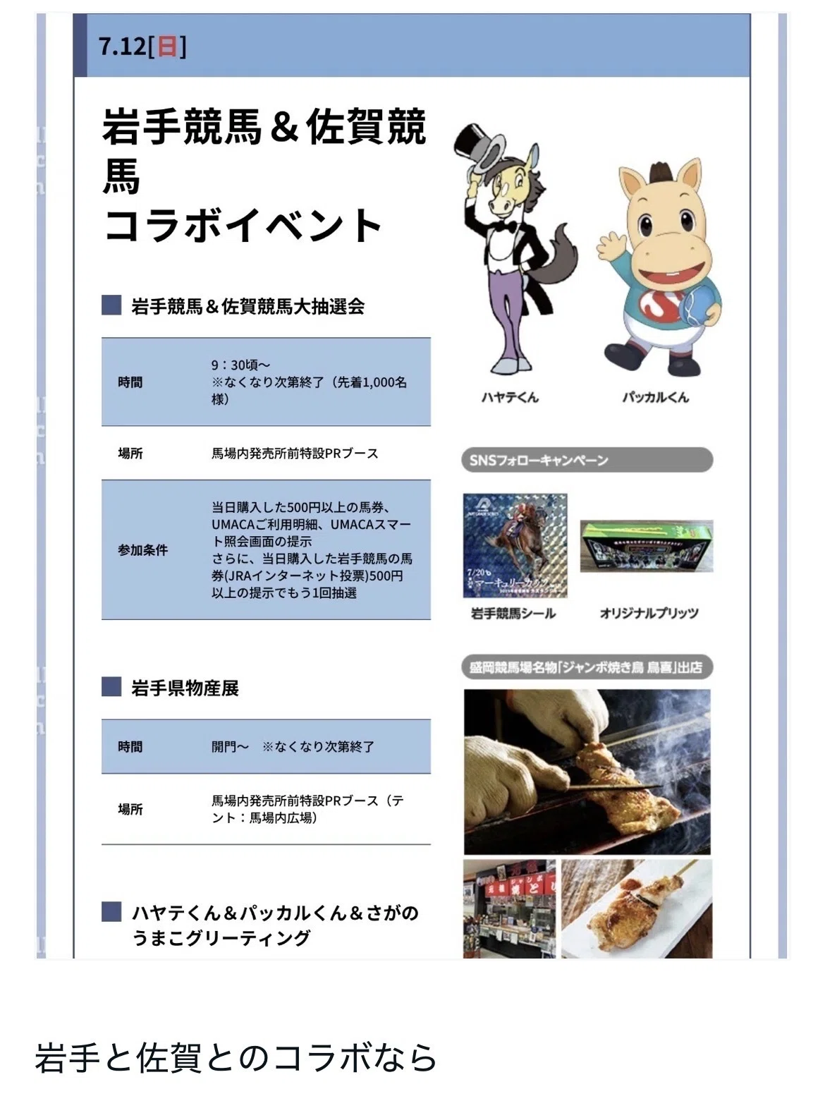 実戦サイン解読例｜SHOKEN