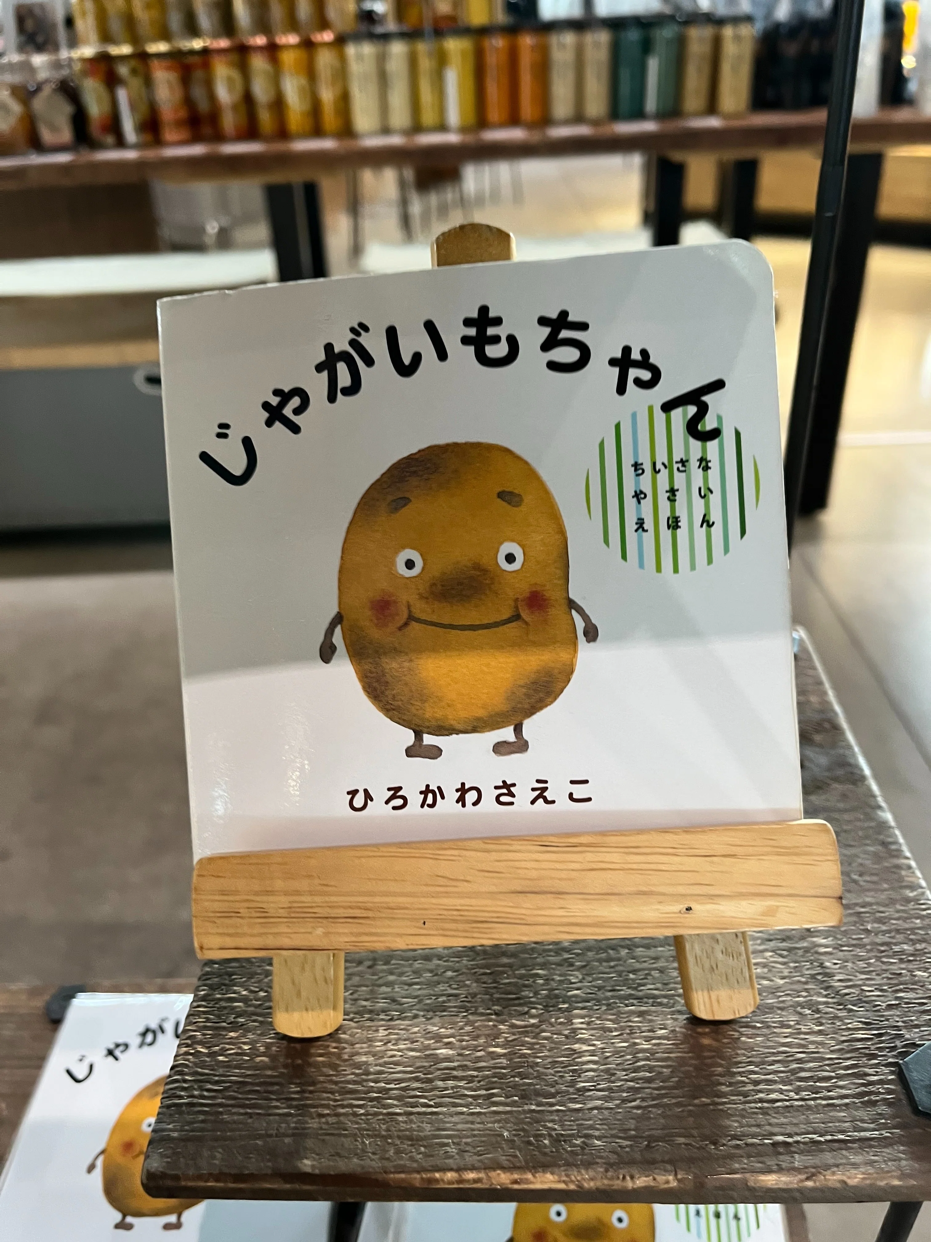 おいもちゃんページ 自己紹介】おいもちゃんって何者？なんでnote初心者応援アカウントを