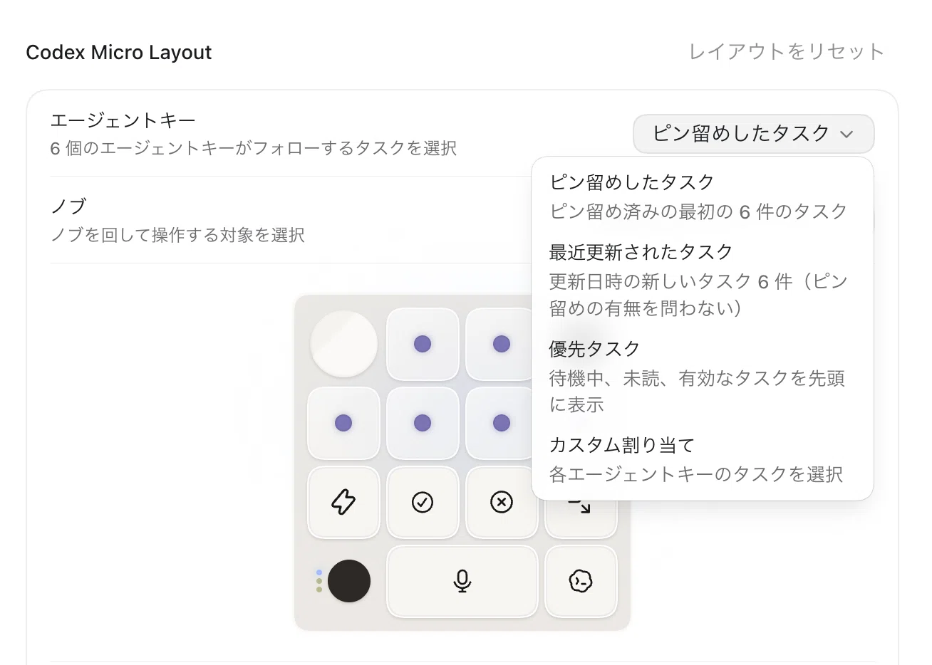 Codex Micro の使い方｜npaka