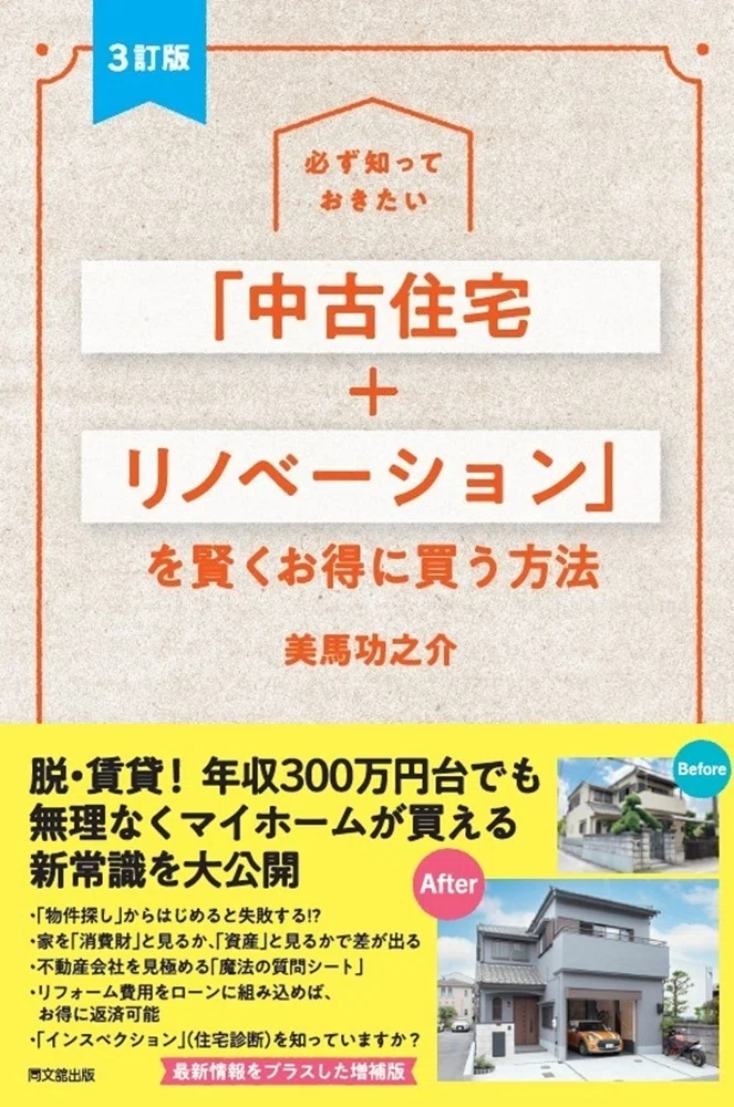 新刊案内：ビジネス書【2026年7月版】|同文舘出版営業部｜同文舘出版