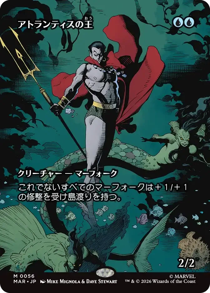 サブマリナー、ネイモアでコマンダーしませんか？【EDH】｜ガンドラ桑村
