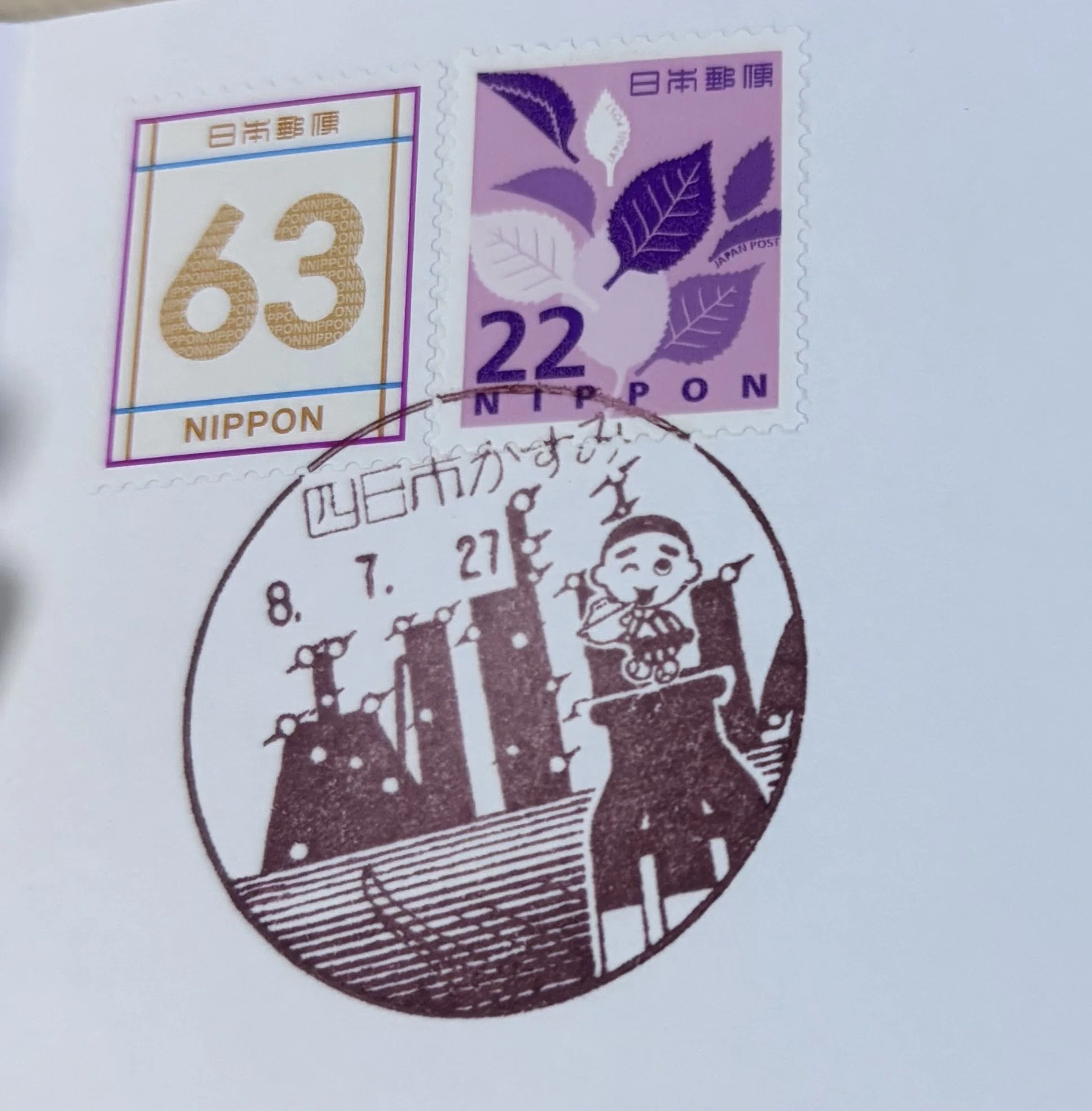 【コレクション用使用済み】風景印 記念消印 初日カバー 大量135点 まとめ売り 風景印＃7（31～35）｜つれづれ＠てくてく