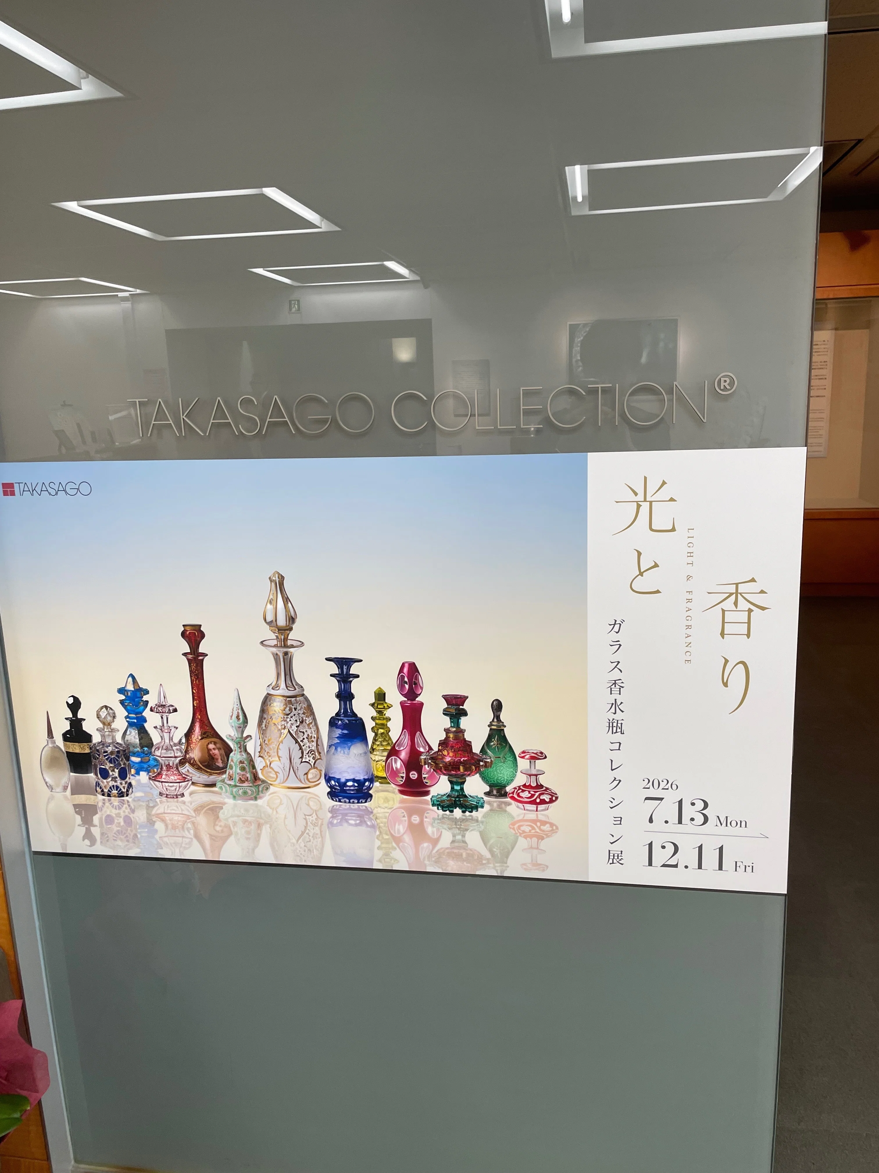 光と香り-ガラス香水瓶コレクション展｜ゆさぶろう