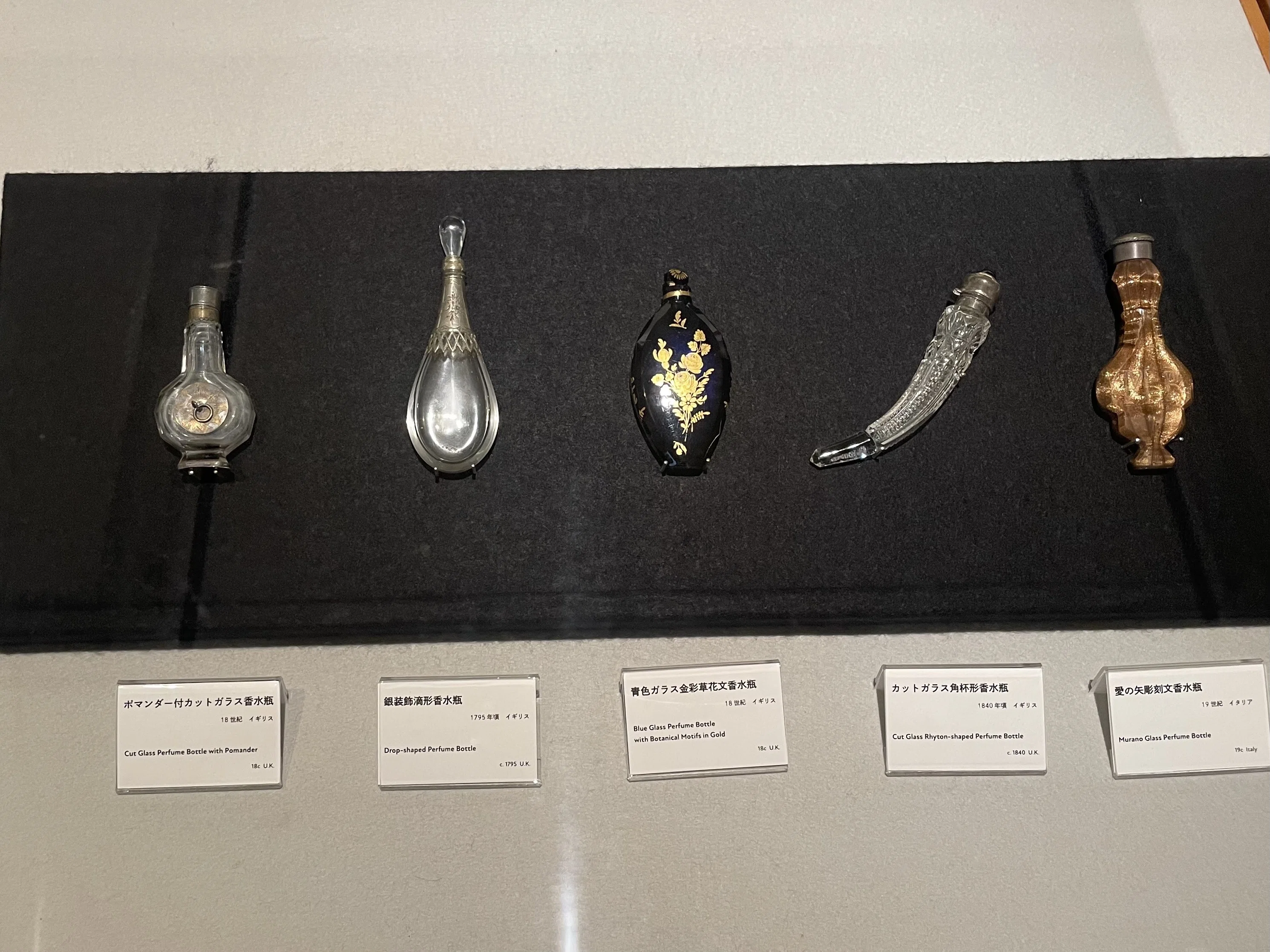 光と香り-ガラス香水瓶コレクション展｜ゆさぶろう