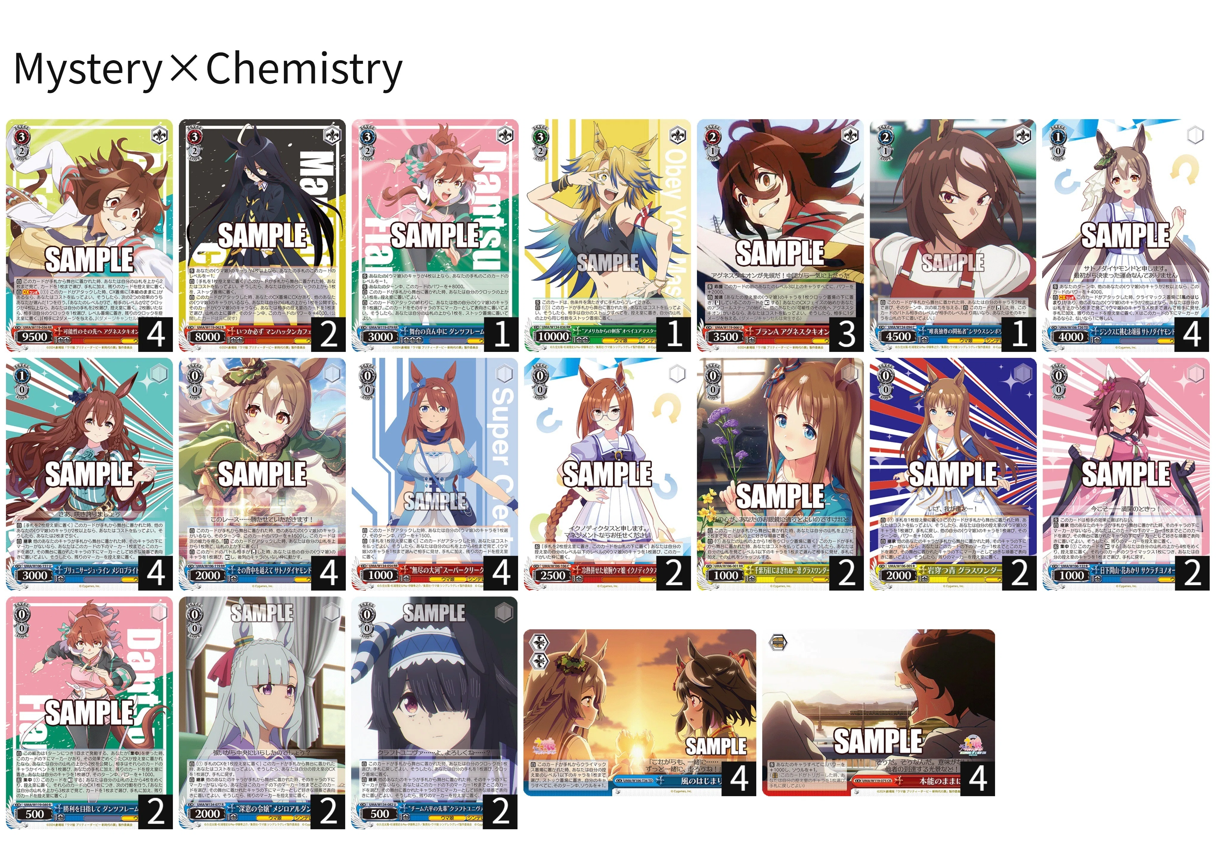 ウマ娘 デッキ　調整パーツ付き WSのデッキ調整備忘録と言語化（初めて4か月半の初心者雑記）｜のとは、