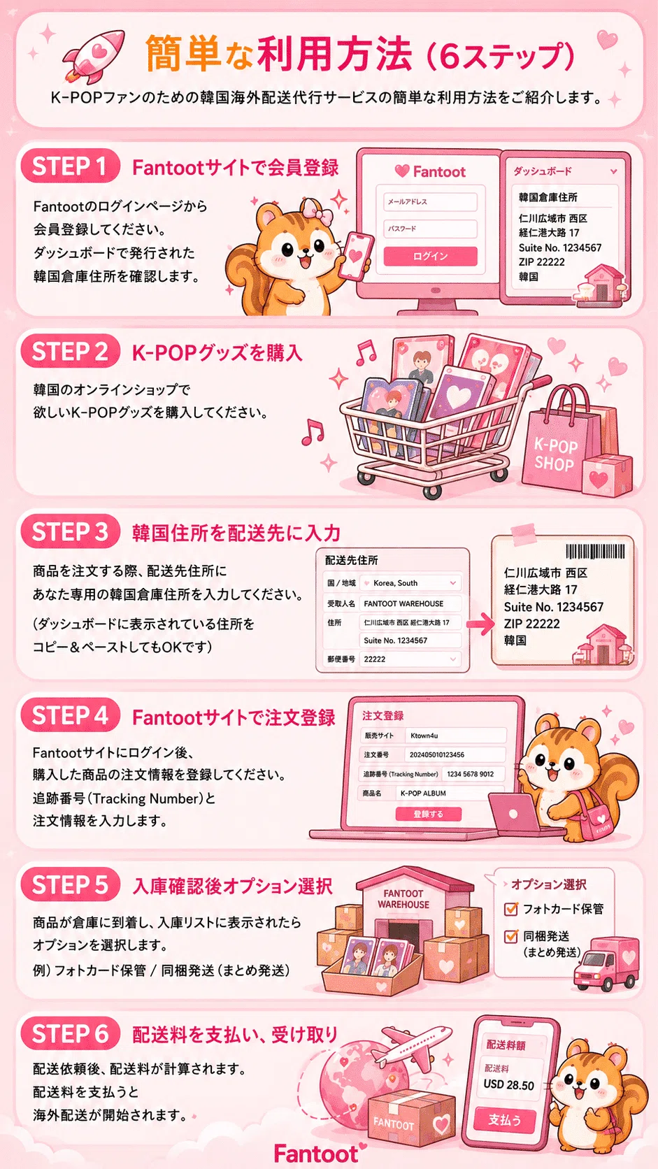 📢SKZOO MERCHがFANS SHOPに再登場!｜Fantoot｜韓国配送代行