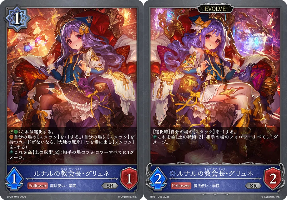 エボルヴ】秘術使いによる『アカデミー・ロワイヤル』事前評価+α｜ヱだ