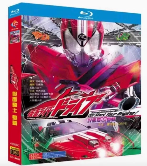 Blu-ray】『仮面ライダードライブ』Blu-ray BOX（全話収録）｜ブルレの