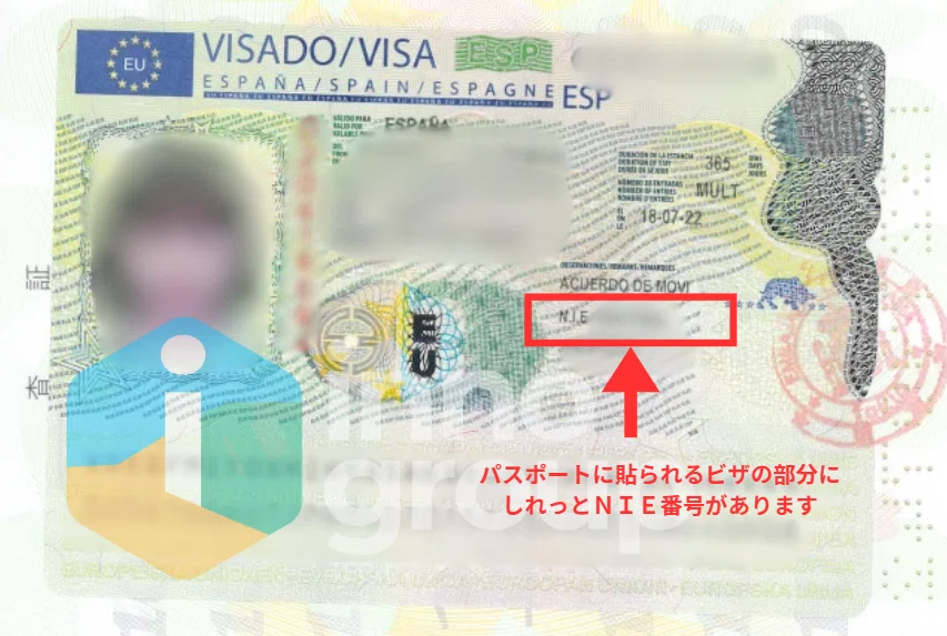 スペインのTIE申請方法①～Cita Previa予約編～｜innogroup