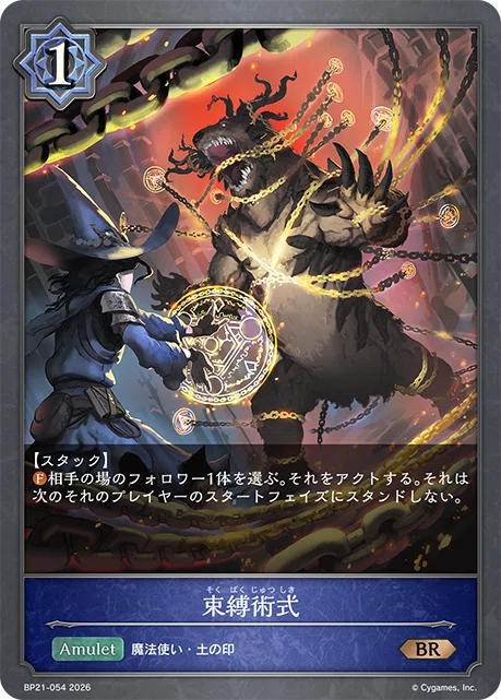 シャドウバースエボルヴ】ブースターパック「アカデミー・ロワイヤル