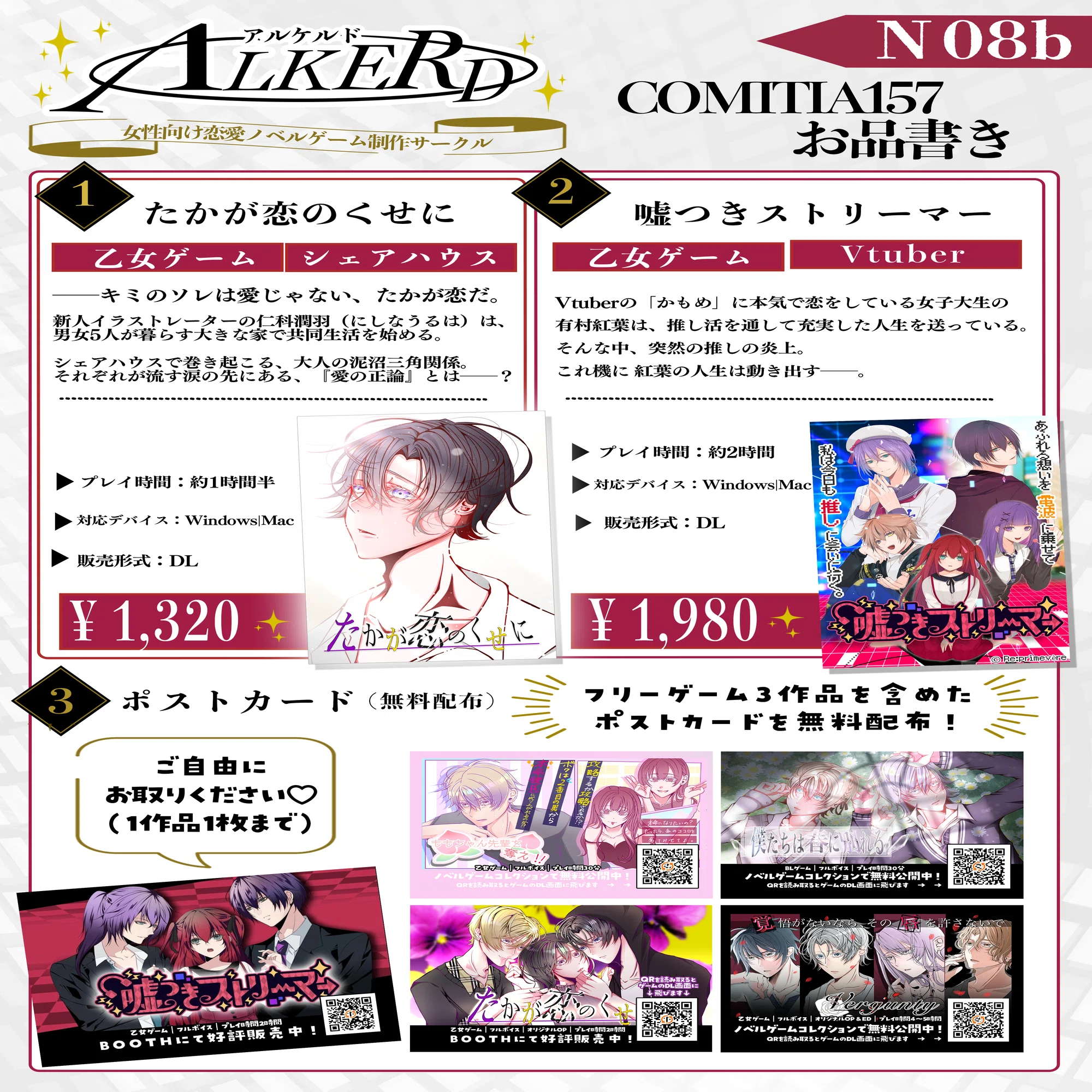 初参加】コミティア157参加します！！！｜藤沢クロエ