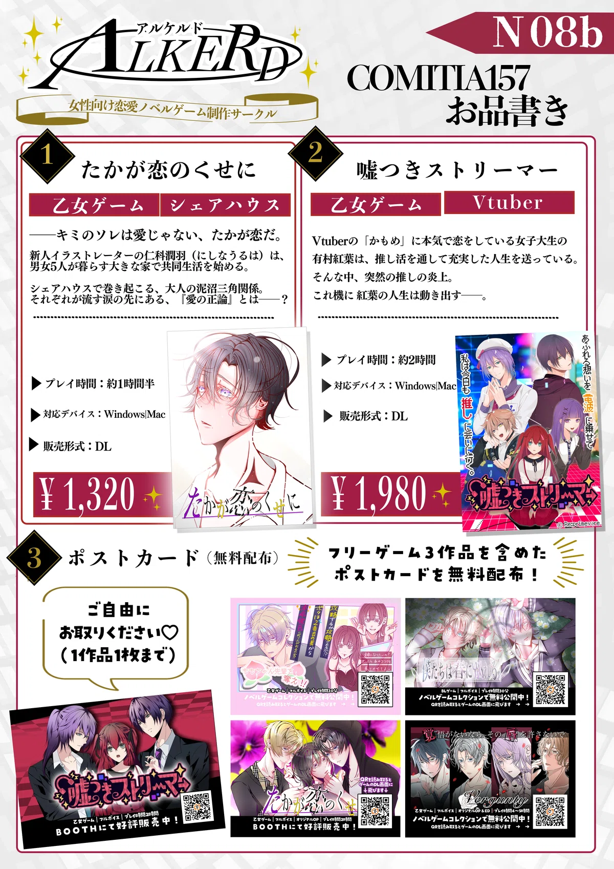 初参加】コミティア157参加します！！！｜藤沢クロエ