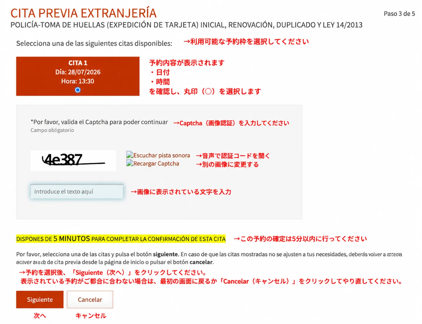 スペインのTIE取得方法①～Cita Previa予約編～｜innogroup