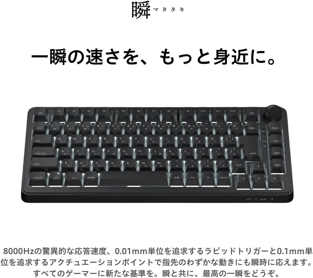AIM1瞬 ゲーミングキーボード、ラピットトリガー搭載 （黒色） 最強レビュー】AIM1 瞬 ラピッドトリガー ゲーミングキーボード