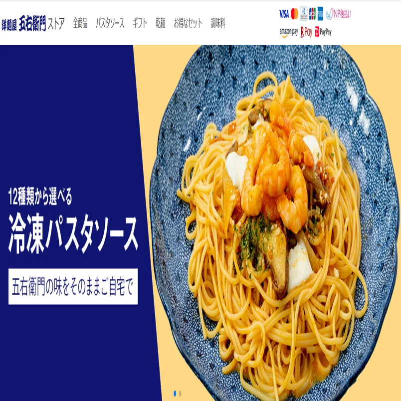 五右衛門を自宅で楽しめる通販12食セットを正直レビュー｜カナダ離婚奮闘記