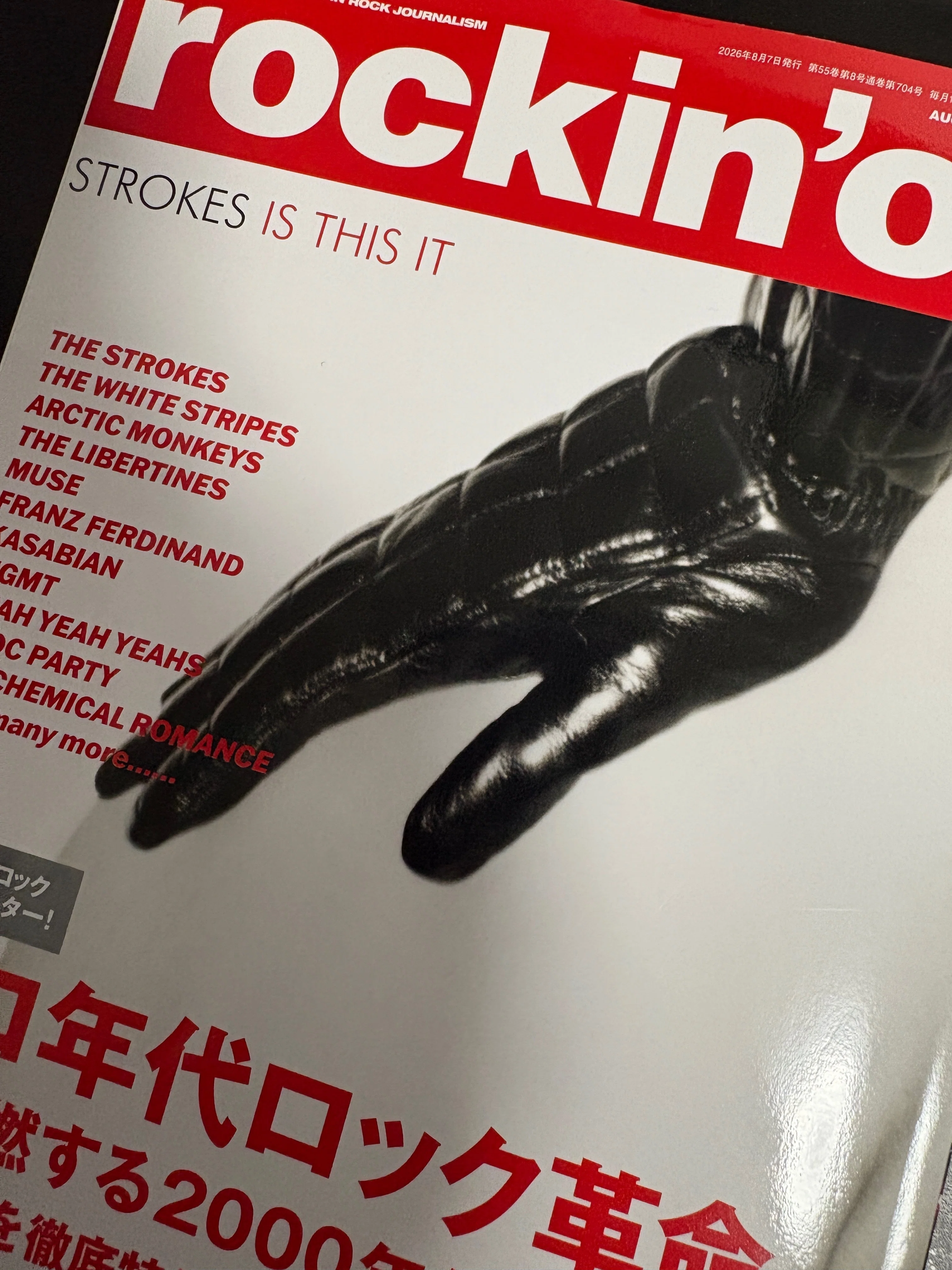 The Strokesの新作『Reality Awaits』がいい！｜Groove Traveler