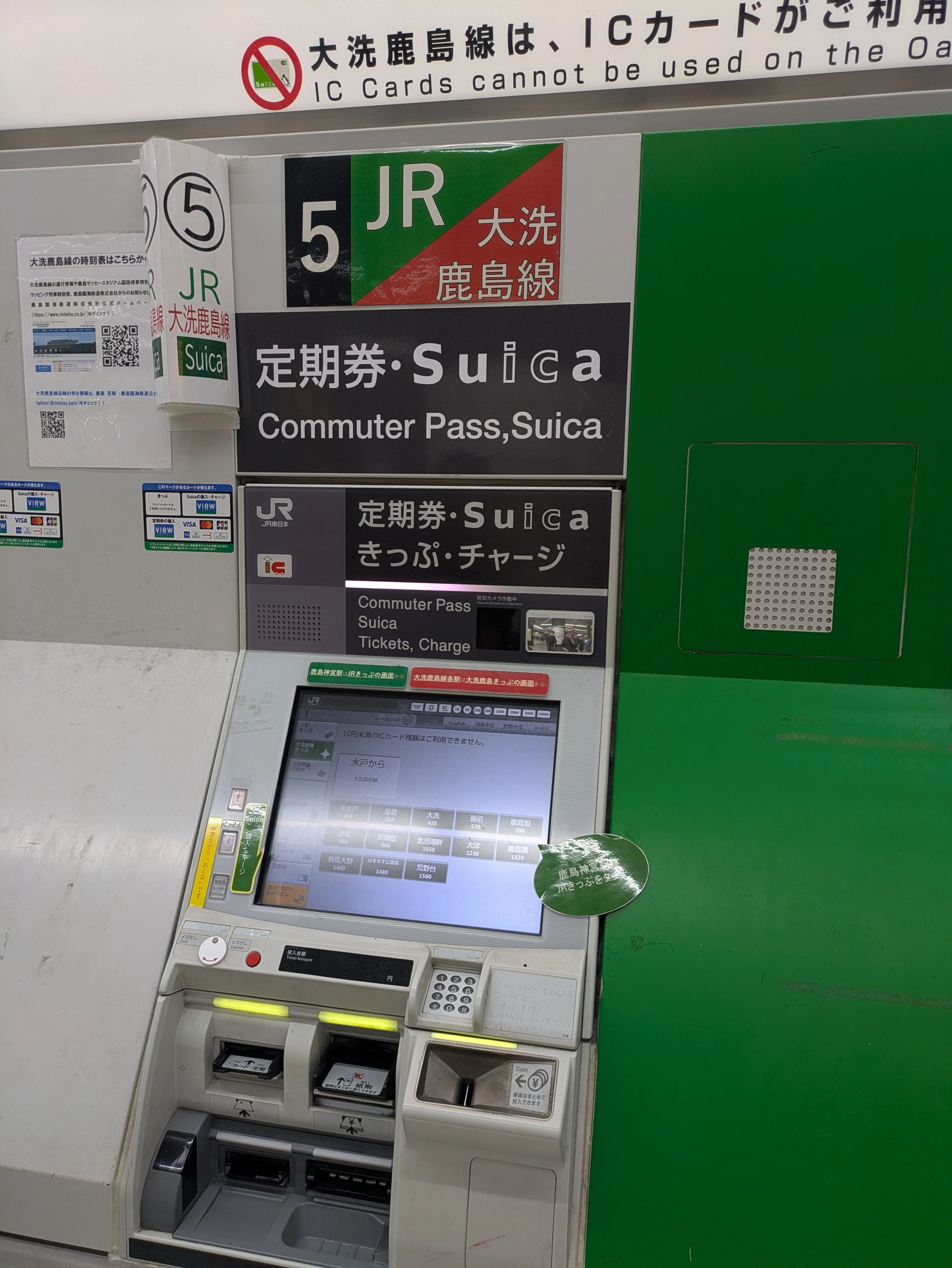 2026夏ボッチ旅行_貨物・旅客 4社連絡スタンプラリー(大洗駅編)｜極私