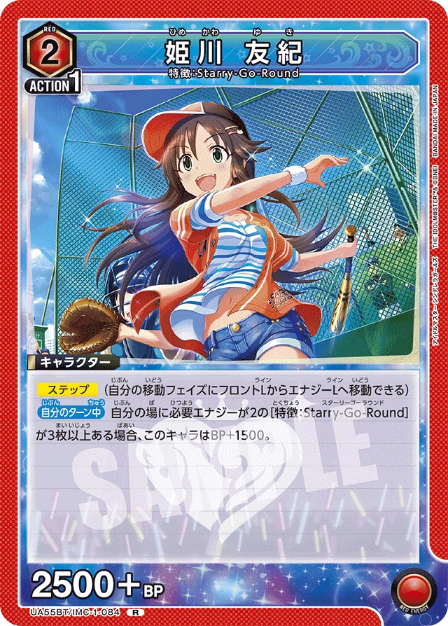 ユニアリ　Starry-Go-Round デッキ　パラレル　フルパラ　デレマス 争奪戦優勝][ユニアリ] Starry-Go-Roundのlesson 〜初級編〜｜さとさん