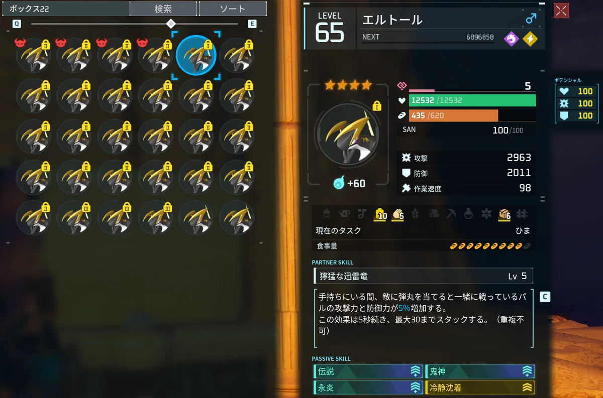 パルワールド】ぼくがかんがえた、さいきょうのゲーム｜えればす