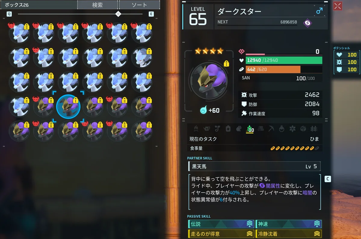 パルワールド】ぼくがかんがえた、さいきょうのゲーム｜えればす