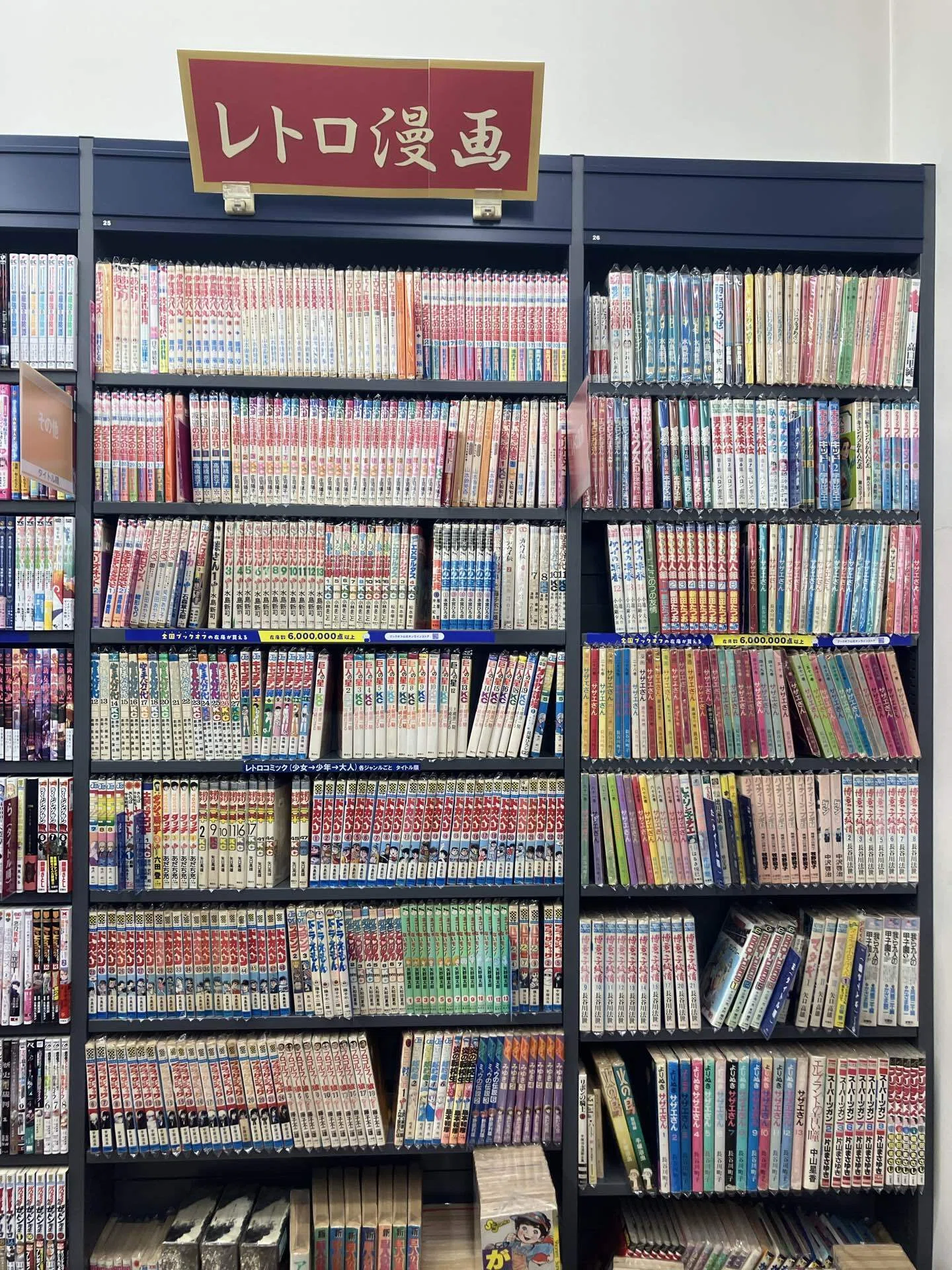 続・レトロ漫画にも程がある…【ブックオフの深淵の話236】｜シーサー