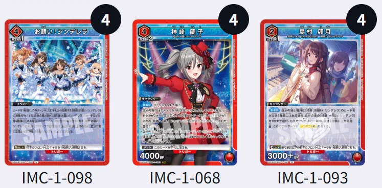 シンデレラガールズ お願いシンデレラ デッキ ユニアリ】デッキ解説：山を掘り尽くし、盤面を制圧する「お願い