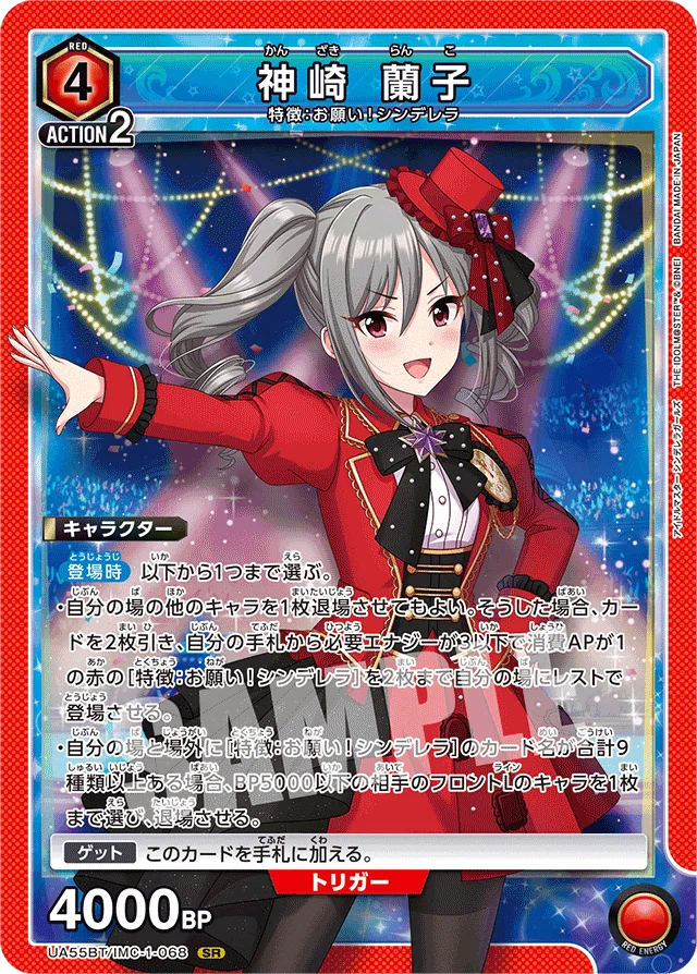 【匿名配送】ユニオンアリーナ　お願い！シンデレラ　SR4枚セット ユニアリ】デッキ解説：山を掘り尽くし、盤面を制圧する「お願い
