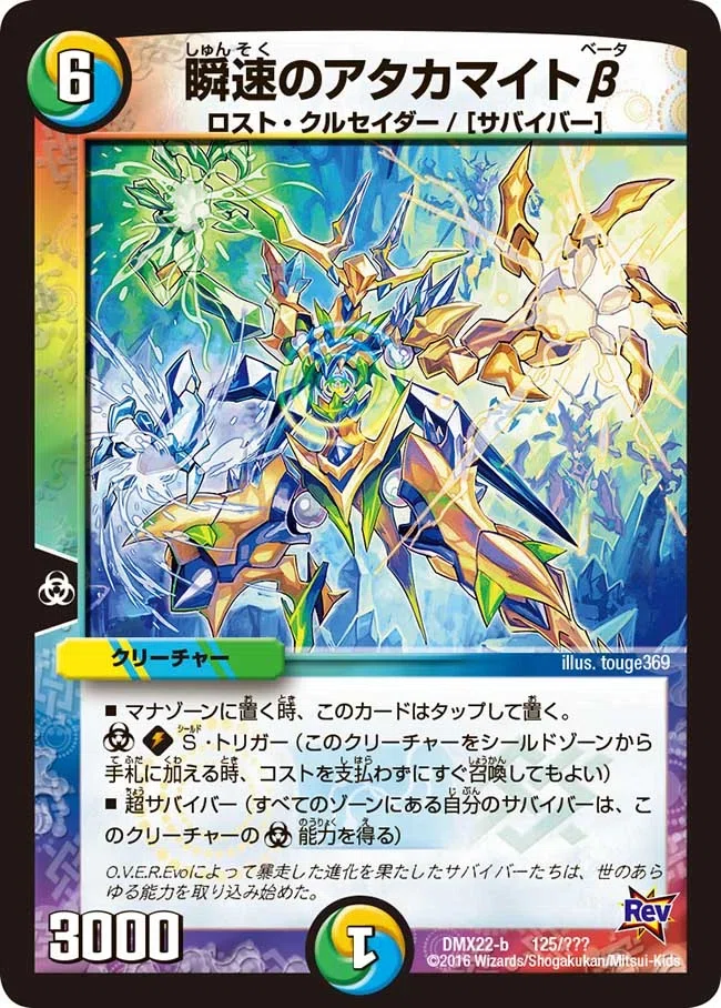 デュエルマスターズ】ロスト・クルセイダーとは何者なのか？【LOST