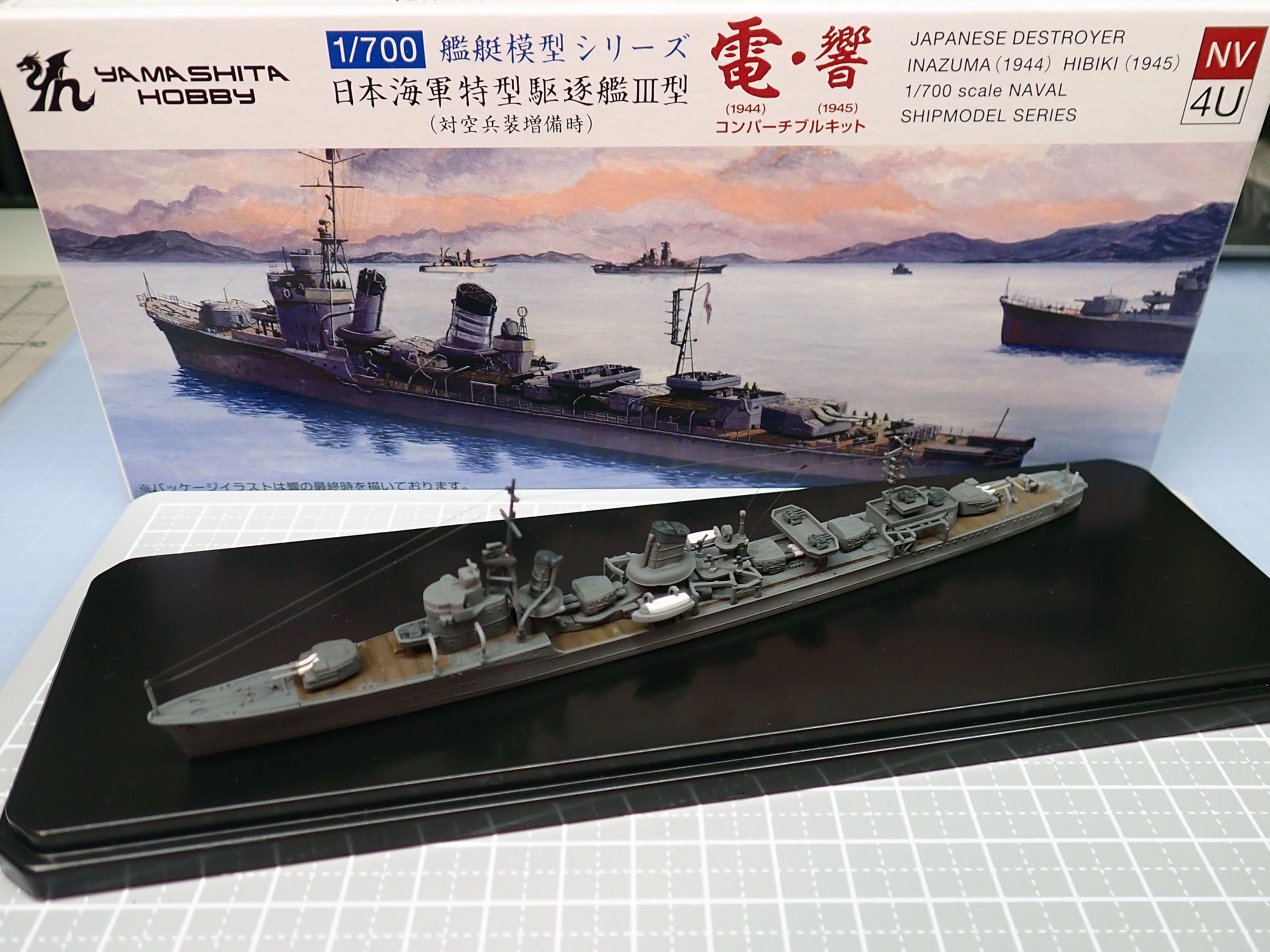 1/700 艦船プラモデル 5点セット 夏はやっぱり、枝豆と海だよね？：ヤマシタホビー 1/700 駆逐艦睦月
