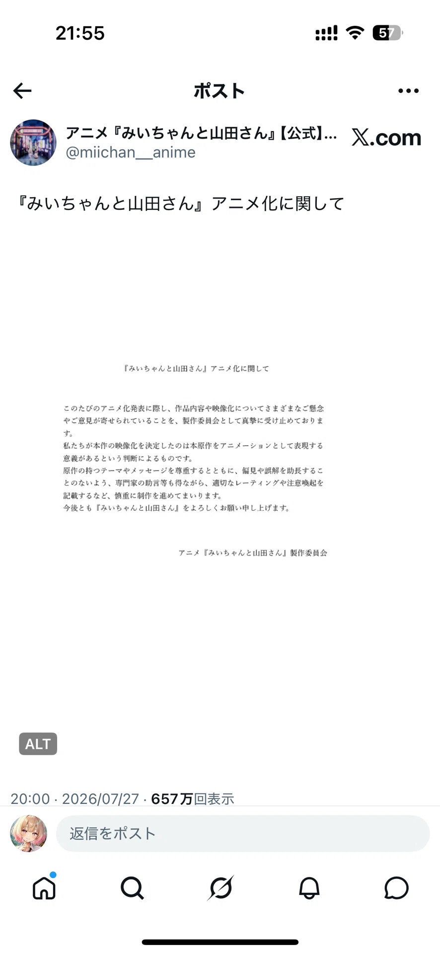 みいちゃんと山田さん」は令和の「日本残酷物語」である｜神北うらら
