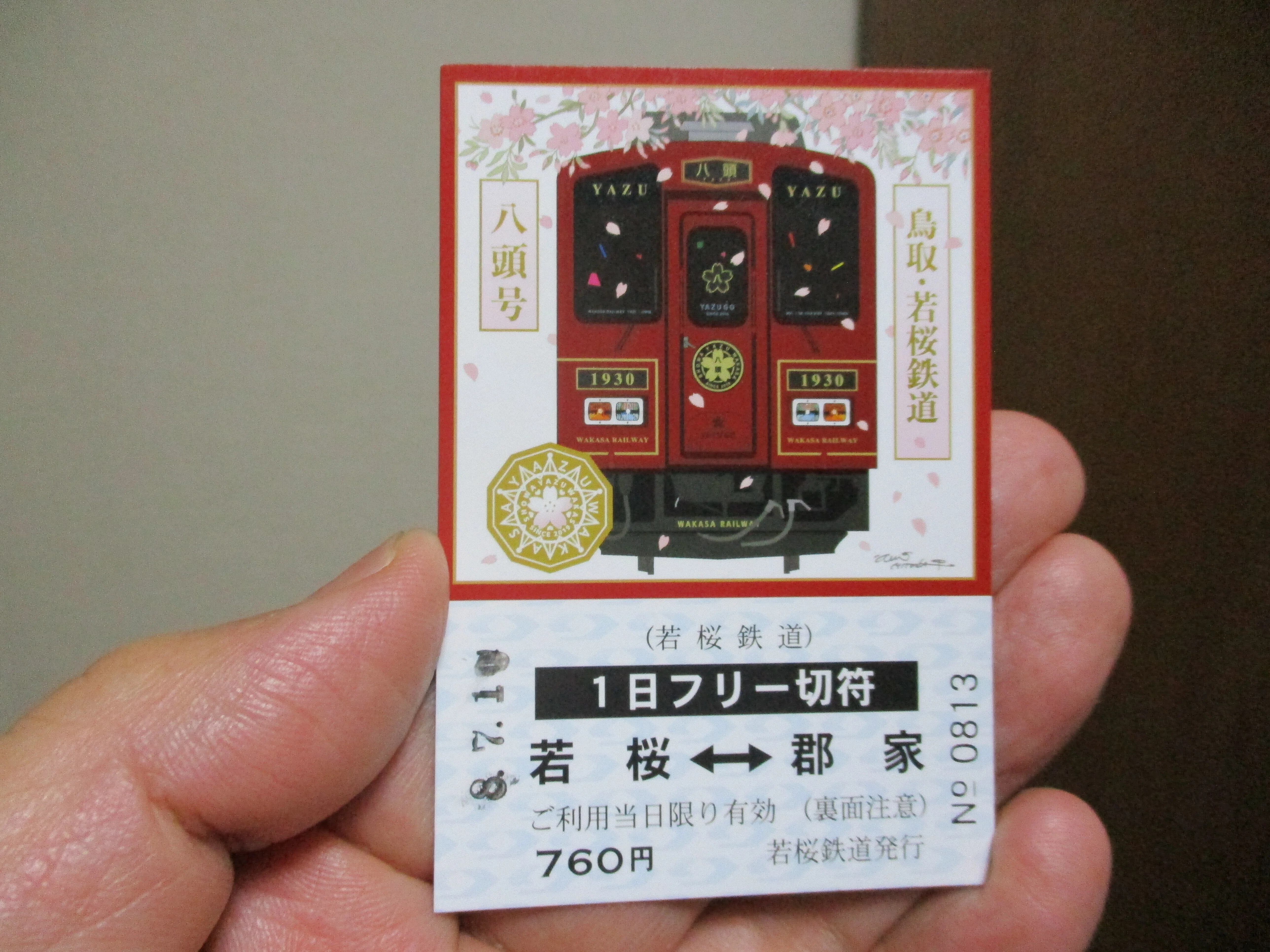 若桜鉄道の旅｜近江の鉄旅人