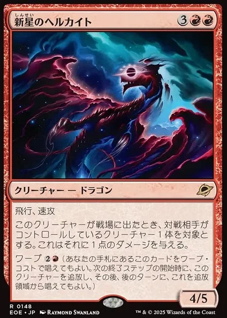 MTG】ラクドスアグロデッキ2026【スタンダード】｜くろやぎ