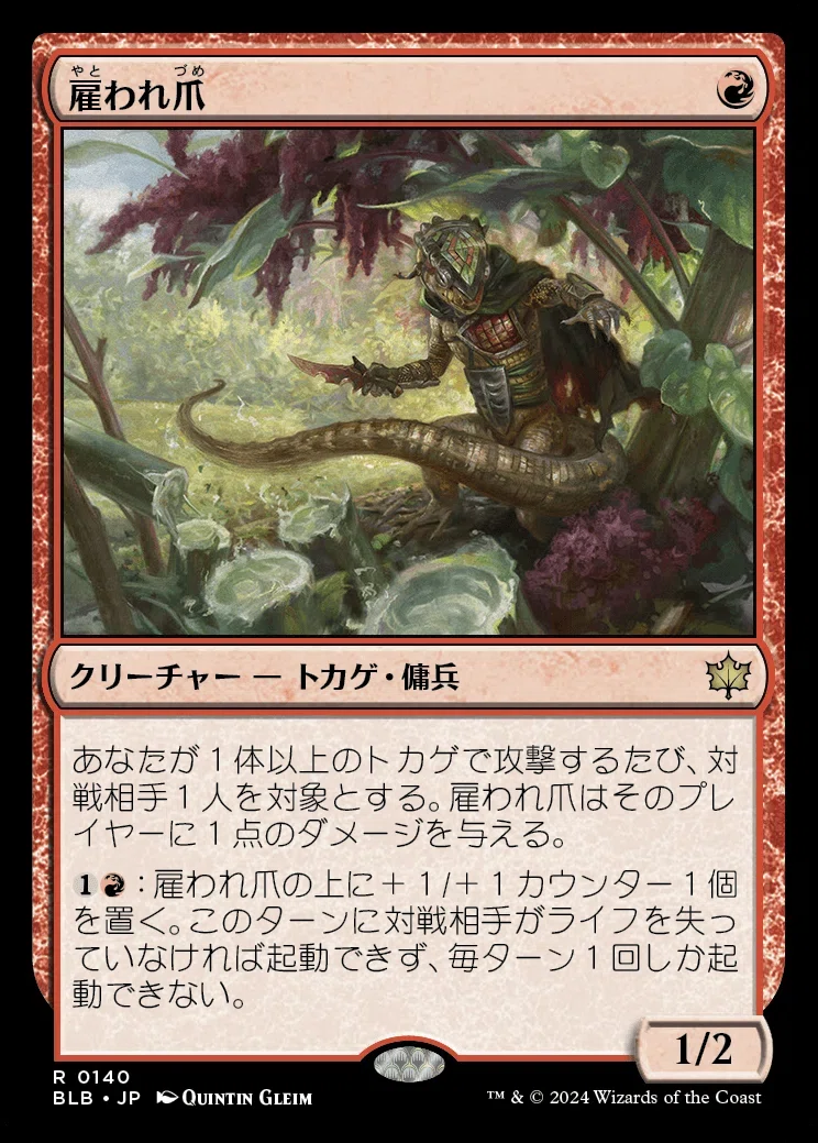 MTG】ラクドスアグロデッキ2026【スタンダード】｜くろやぎ