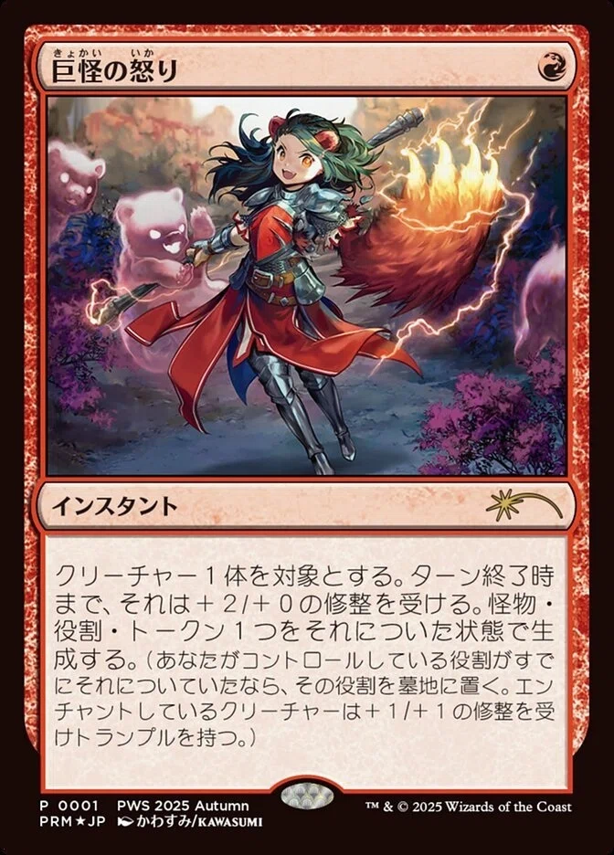 MTG】ラクドスアグロデッキ2026【スタンダード】｜くろやぎ