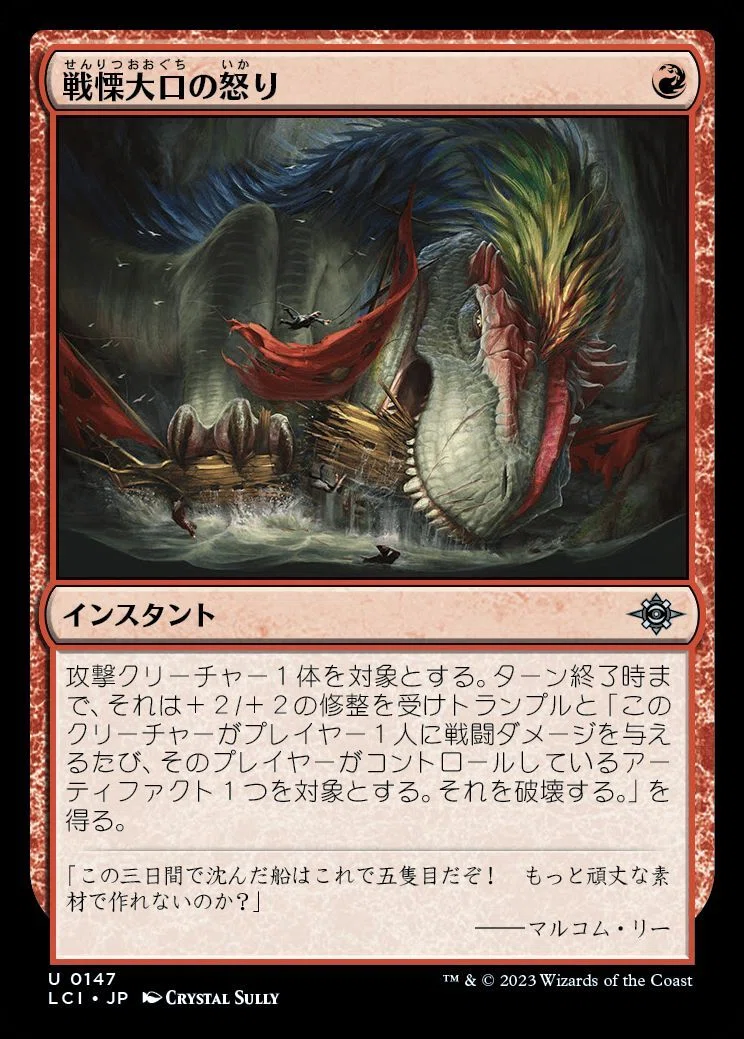 MTG】ラクドスアグロデッキ2026【スタンダード】｜くろやぎ
