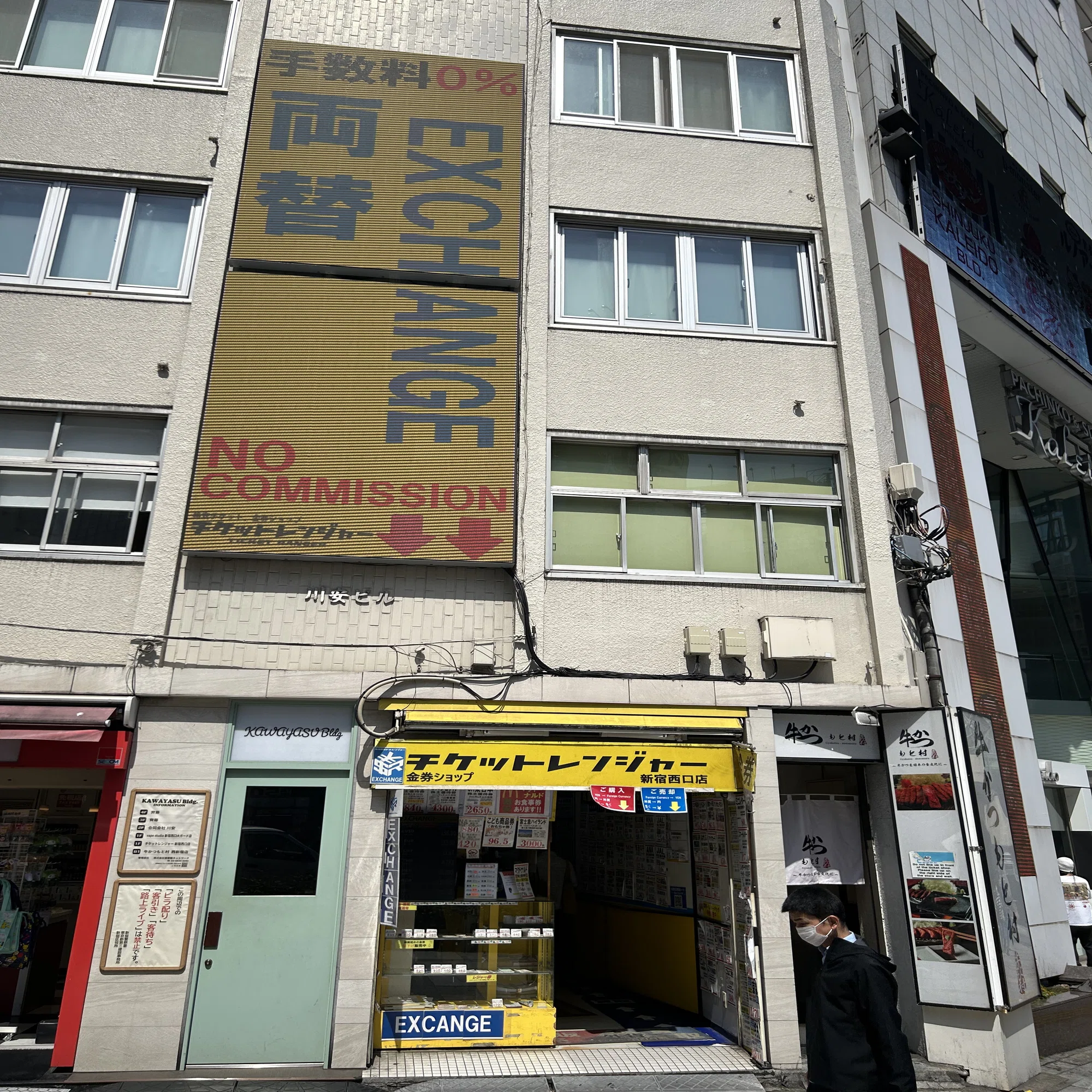 チケット レンジャー 新宿