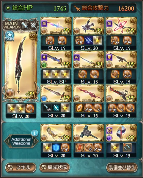[Granblue Fantasy] Guide to Solomon's Sage｜高森響