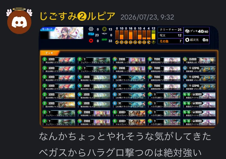 ND1783】トリーヴァトリガージャー全解説【全文無料】｜地獄の方が住み