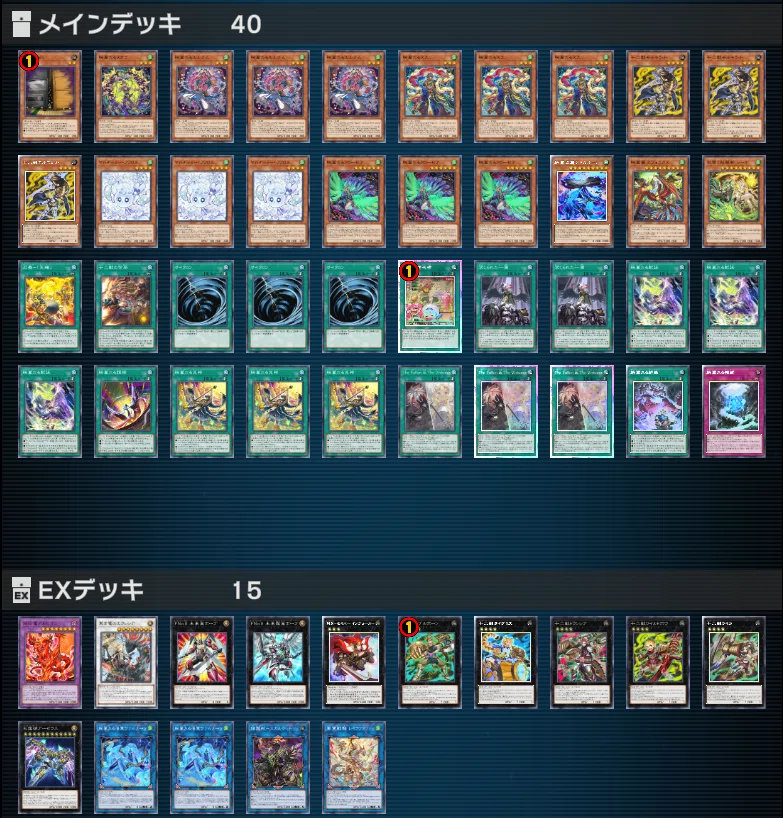 遊戯王マスターデュエル】2026年7月に遭遇したデッキ達｜DLC09