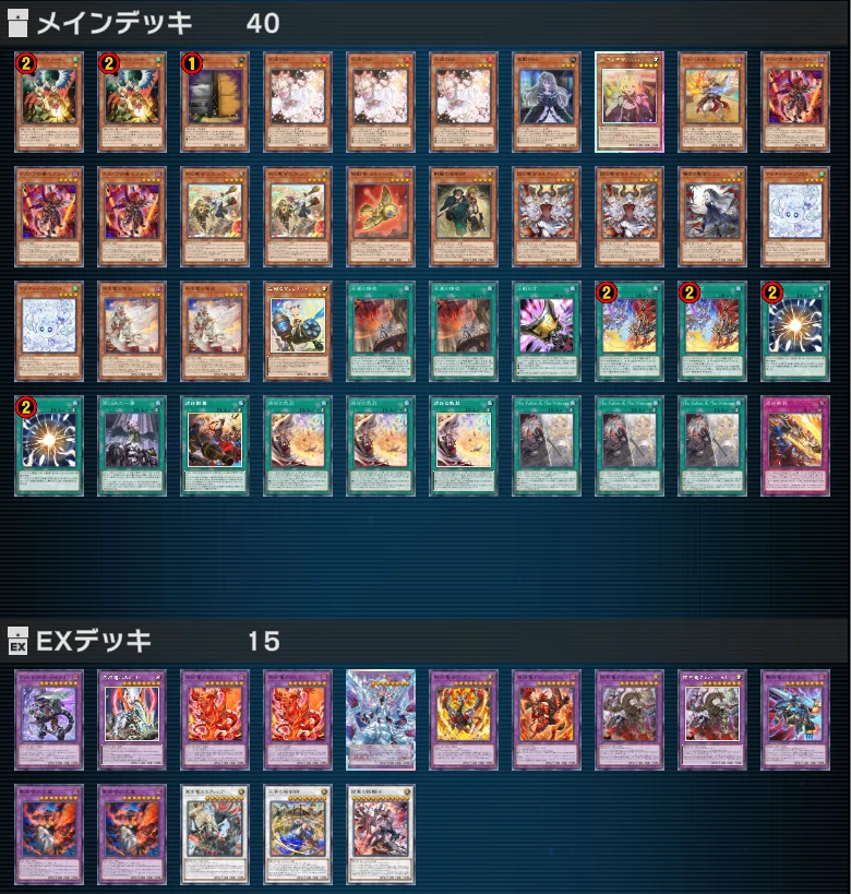 遊戯王マスターデュエル】2026年7月に遭遇したデッキ達｜DLC09