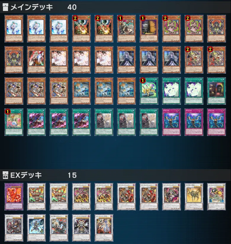 遊戯王マスターデュエル】2026年7月に遭遇したデッキ達｜DLC09