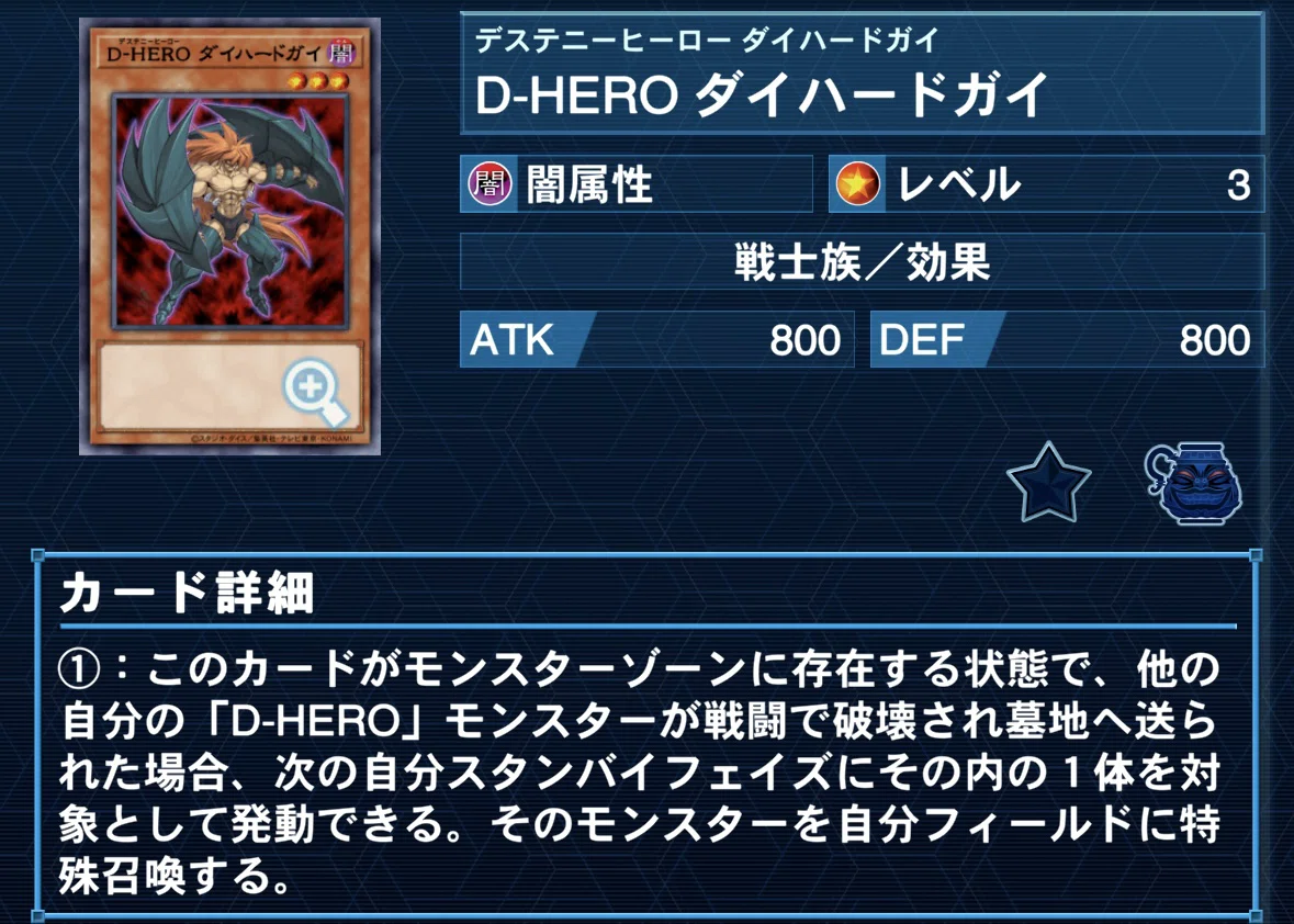 トレーディングカード D-HERO デステニーヒーロー デッキ 遊戯王 本格