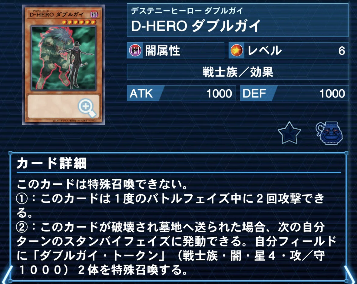 遊戯王】D-HEROのすすめⅡ ～ギリいけるかも & 手に負えない編～｜saumin